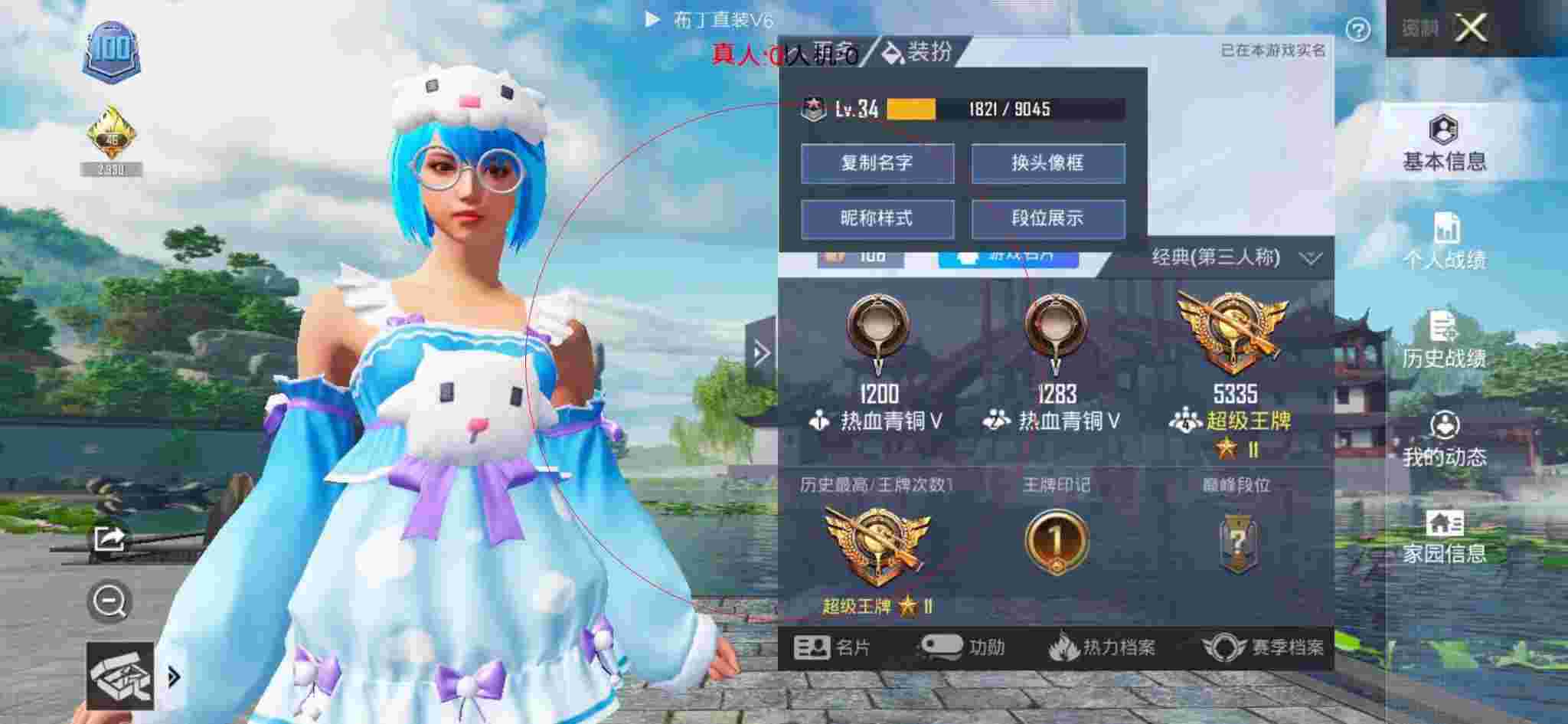 和平精英布丁直装透视 - 和平精英反外挂女主播辅助预览图